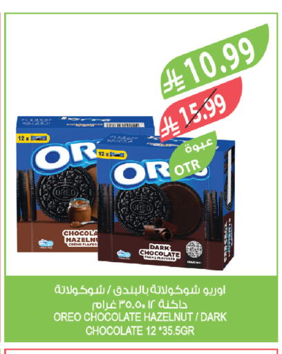 available at المزرعة in مملكة العربية السعودية, السعودية, سعودية - الباحة