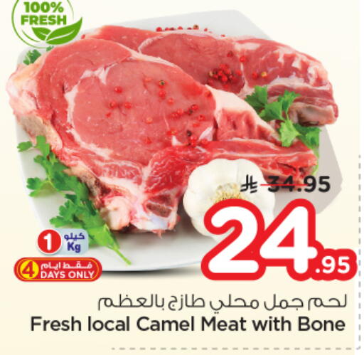 available at Nesto in KSA, Saudi Arabia, Saudi - Buraidah