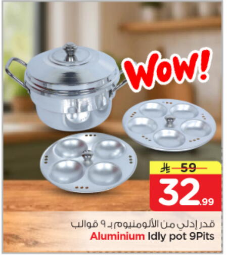 available at نستو in مملكة العربية السعودية, السعودية, سعودية - المجمعة