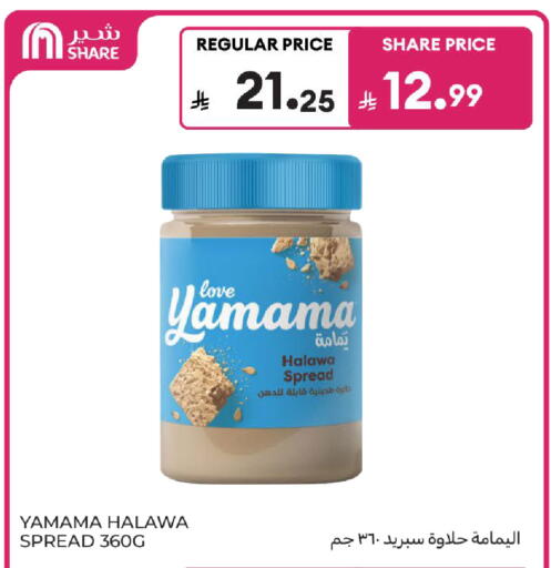 available at Carrefour in KSA, Saudi Arabia, Saudi - Sakaka