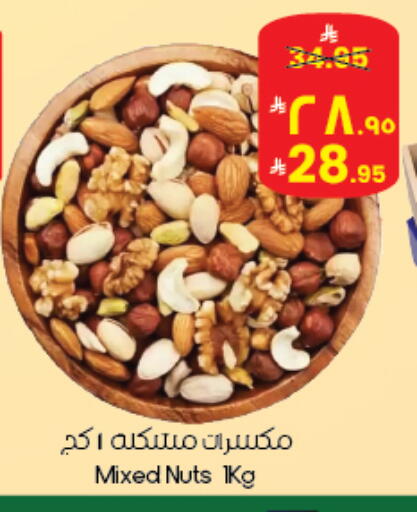 available at City Flower in KSA, Saudi Arabia, Saudi - Abha
