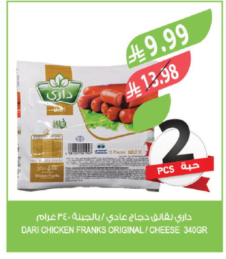 available at المزرعة in مملكة العربية السعودية, السعودية, سعودية - الباحة
