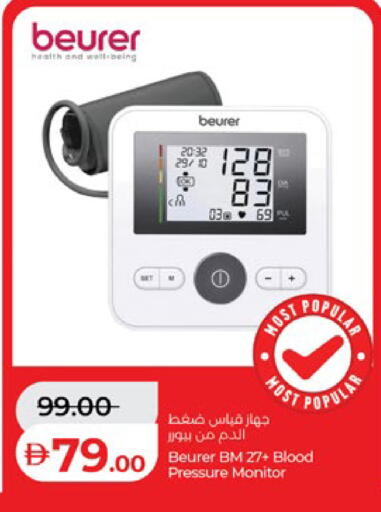available at لولو هايبرماركت in الإمارات العربية المتحدة , الامارات - ٱلْعَيْن‎