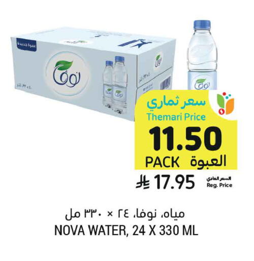 available at أسواق التميمي in مملكة العربية السعودية, السعودية, سعودية - عنيزة
