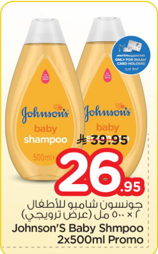 available at Nesto in KSA, Saudi Arabia, Saudi - Buraidah