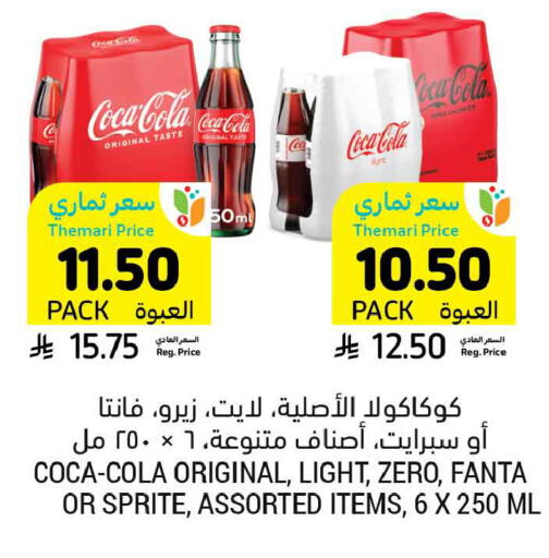 available at Tamimi Market in KSA, Saudi Arabia, Saudi - Dammam
