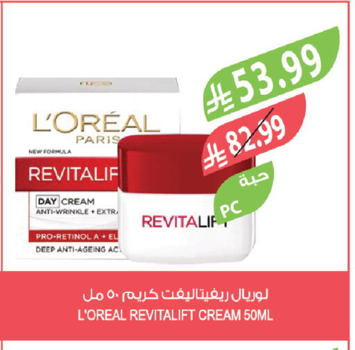 available at المزرعة in مملكة العربية السعودية, السعودية, سعودية - سكاكا