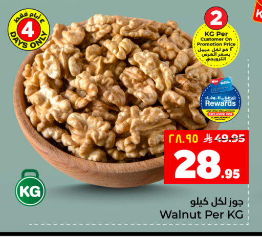 available at هايبر الوفاء in مملكة العربية السعودية, السعودية, سعودية - الأحساء‎