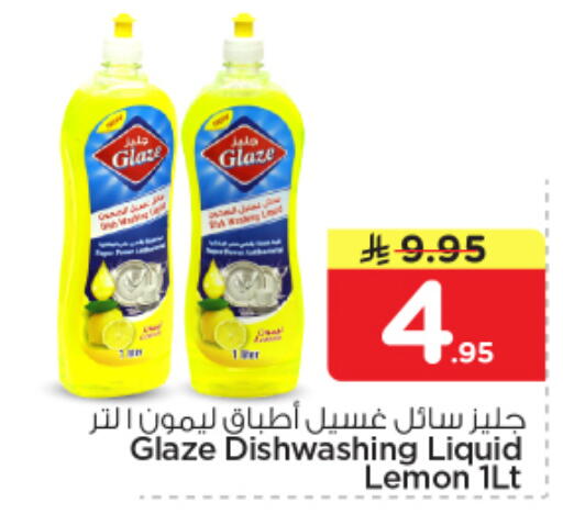 Lemon available at نستو in مملكة العربية السعودية, السعودية, سعودية - المجمعة