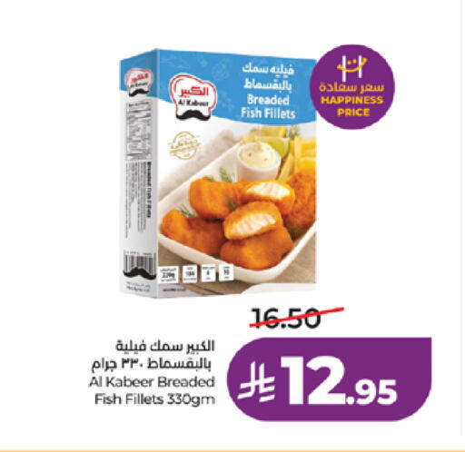 available at لولو هايبرماركت in مملكة العربية السعودية, السعودية, سعودية - الطائف