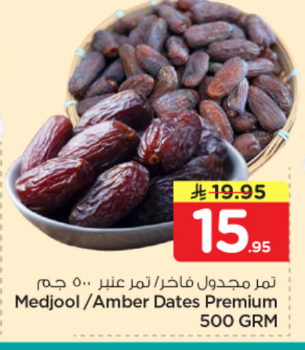 available at Nesto in KSA, Saudi Arabia, Saudi - Riyadh