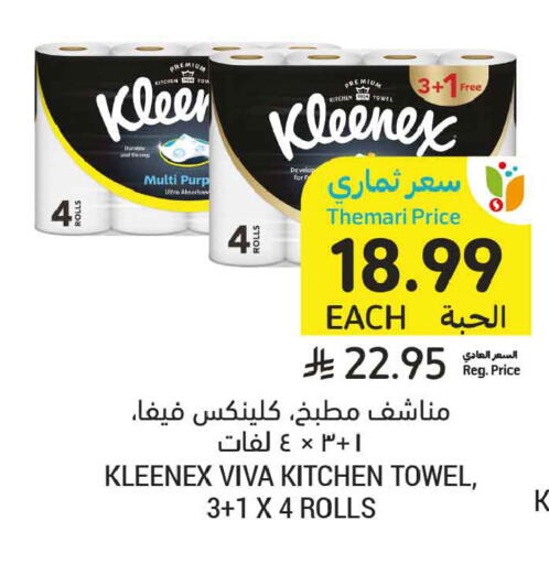 available at Tamimi Market in KSA, Saudi Arabia, Saudi - Dammam