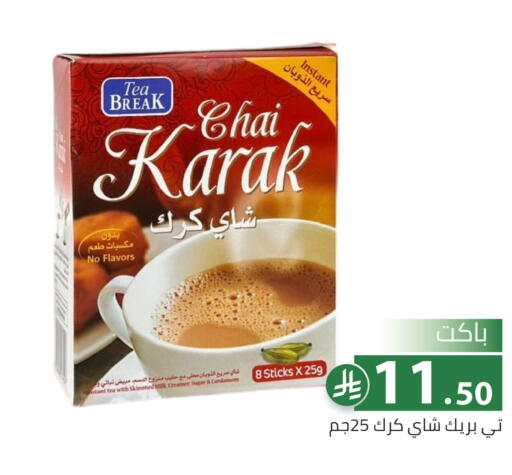 available at تخفيضات العائلة in مملكة العربية السعودية, السعودية, سعودية - الرياض