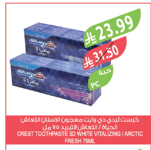 available at المزرعة in مملكة العربية السعودية, السعودية, سعودية - سكاكا