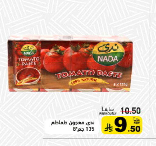 Tomato available at Aswaq Ramez in KSA, Saudi Arabia, Saudi - Dammam