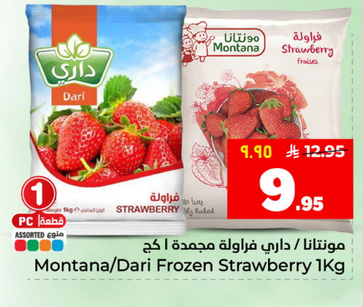 Strawberry available at هايبر الوفاء in مملكة العربية السعودية, السعودية, سعودية - الأحساء‎