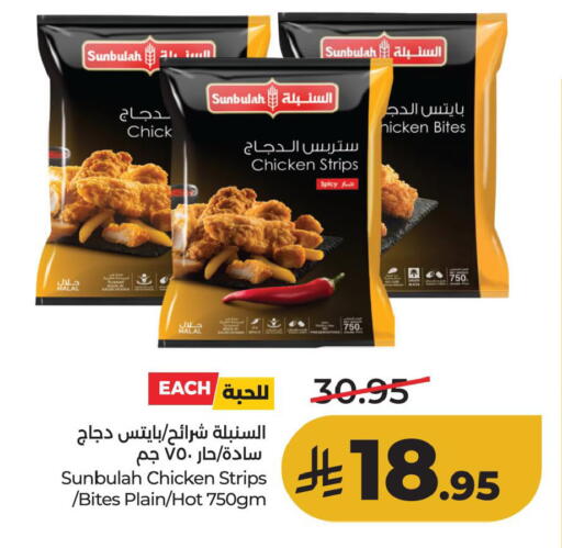 available at لولو هايبرماركت in مملكة العربية السعودية, السعودية, سعودية - الأحساء‎