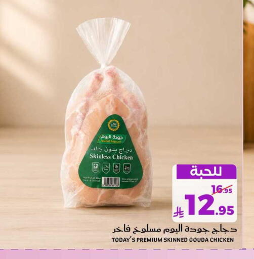 available at ميرا مارت مول in مملكة العربية السعودية, السعودية, سعودية - جدة