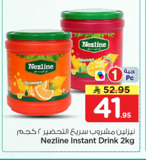 Orange Mango available at نستو in مملكة العربية السعودية, السعودية, سعودية - المجمعة