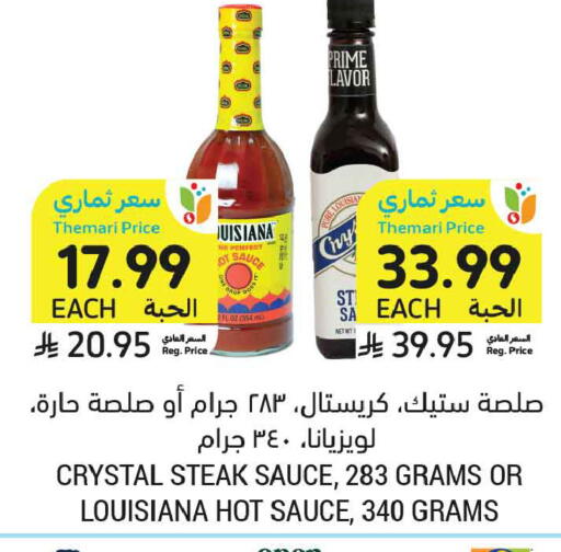 available at Tamimi Market in KSA, Saudi Arabia, Saudi - Dammam