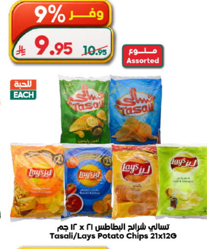 Tomato Potato available at Dukan in KSA, Saudi Arabia, Saudi - Ta'if