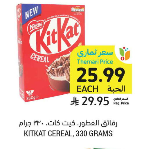 available at Tamimi Market in KSA, Saudi Arabia, Saudi - Dammam