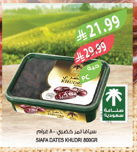 available at المزرعة in مملكة العربية السعودية, السعودية, سعودية - سكاكا