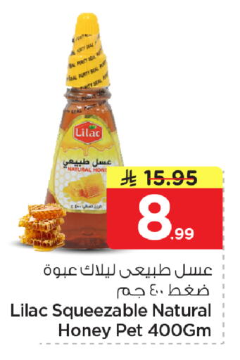 available at نستو in مملكة العربية السعودية, السعودية, سعودية - المنطقة الشرقية