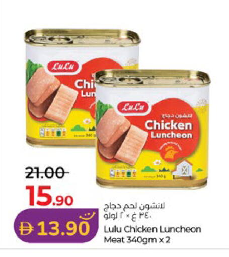 available at Lulu Hypermarket in UAE - Al Ain
