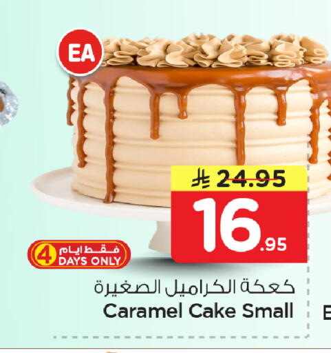available at Nesto in KSA, Saudi Arabia, Saudi - Dammam