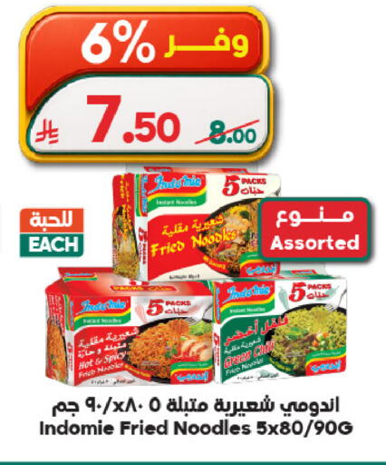 available at الدكان in مملكة العربية السعودية, السعودية, سعودية - مكة المكرمة