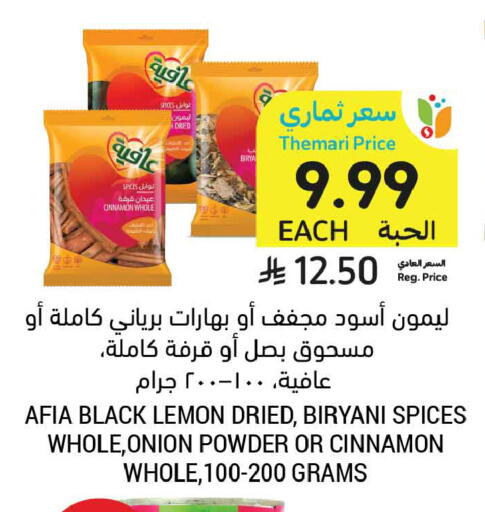 Lemon Cinnamon Onion available at Tamimi Market in KSA, Saudi Arabia, Saudi - Al Hasa