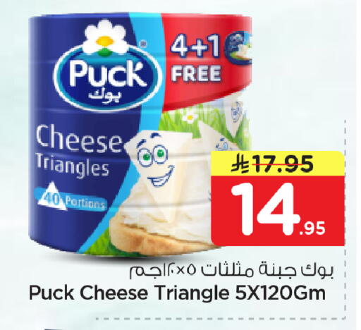 available at نستو in مملكة العربية السعودية, السعودية, سعودية - الأحساء‎