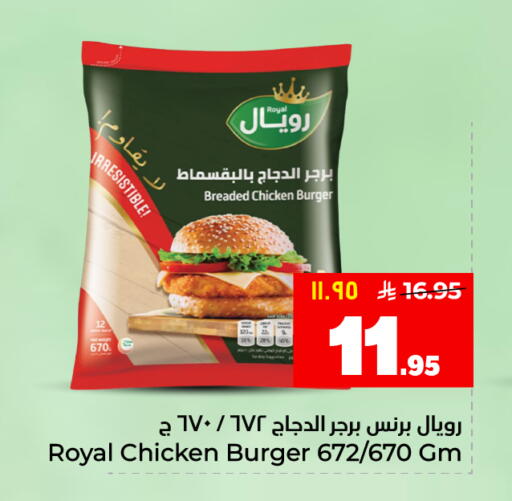 available at Hyper Al Wafa in KSA, Saudi Arabia, Saudi - Al Hasa