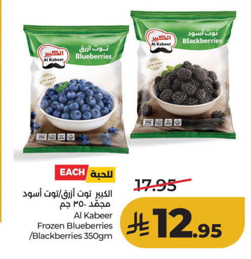 available at لولو هايبرماركت in مملكة العربية السعودية, السعودية, سعودية - الأحساء‎