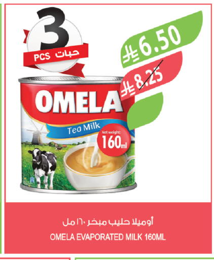 available at المزرعة in مملكة العربية السعودية, السعودية, سعودية - سكاكا