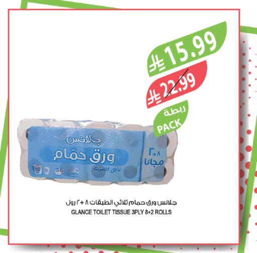 available at المزرعة in مملكة العربية السعودية, السعودية, سعودية - سكاكا