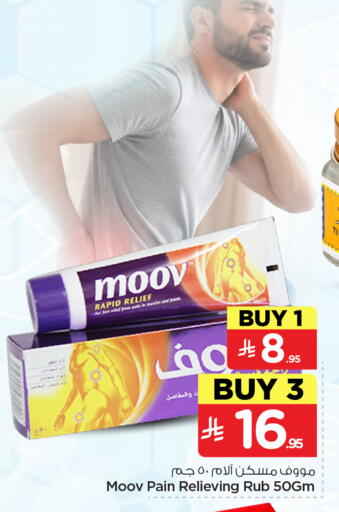 available at نستو in مملكة العربية السعودية, السعودية, سعودية - الأحساء‎