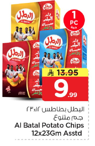 Potato available at نستو in مملكة العربية السعودية, السعودية, سعودية - المنطقة الشرقية