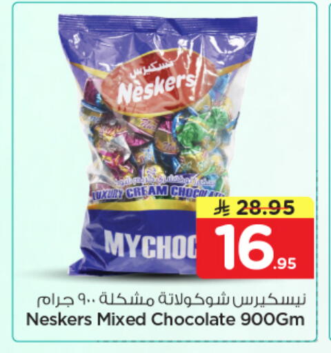 available at Nesto in KSA, Saudi Arabia, Saudi - Buraidah
