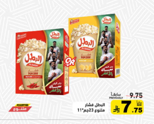 available at أسواق رامز in مملكة العربية السعودية, السعودية, سعودية - الأحساء‎