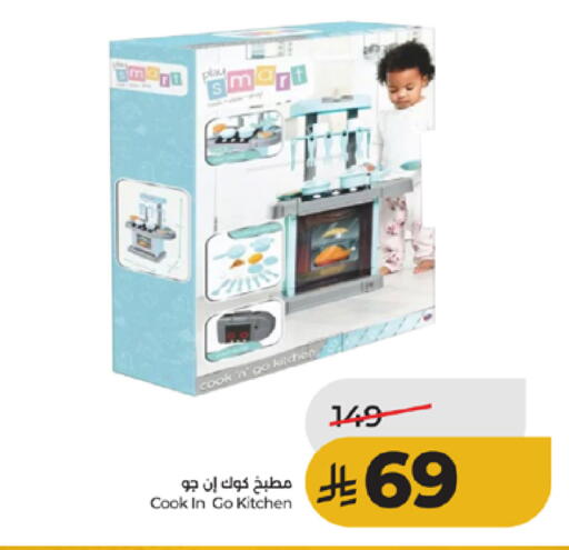 available at لولو هايبرماركت in مملكة العربية السعودية, السعودية, سعودية - الطائف