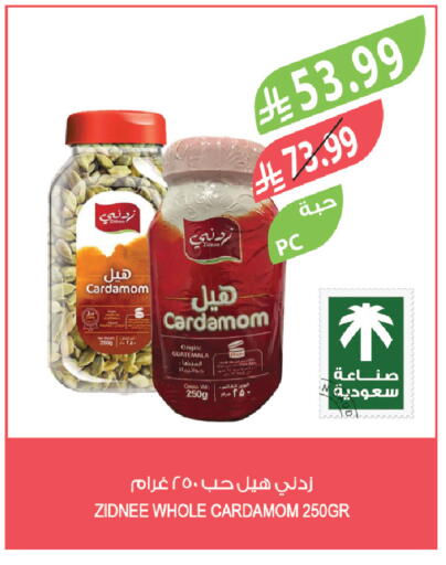 Cardamom available at المزرعة in مملكة العربية السعودية, السعودية, سعودية - سكاكا
