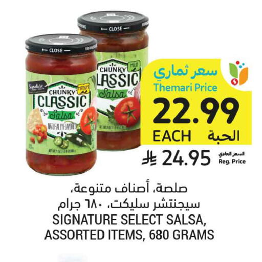 available at Tamimi Market in KSA, Saudi Arabia, Saudi - Dammam