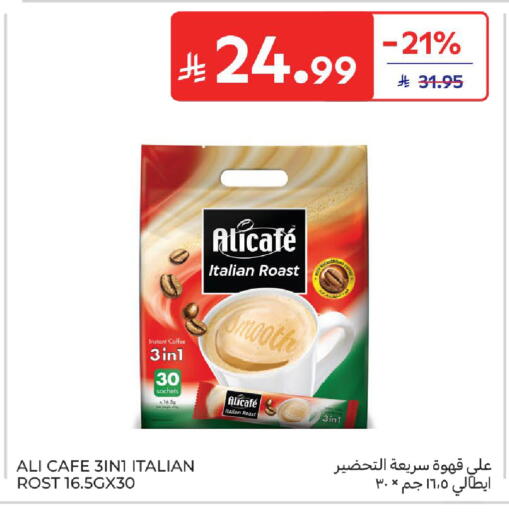 available at Carrefour in KSA, Saudi Arabia, Saudi - Sakaka