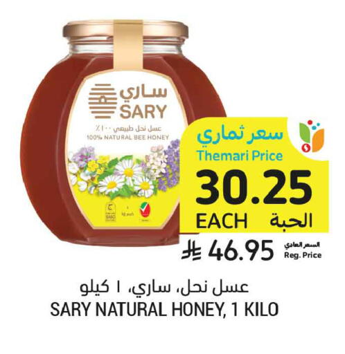 available at Tamimi Market in KSA, Saudi Arabia, Saudi - Unayzah
