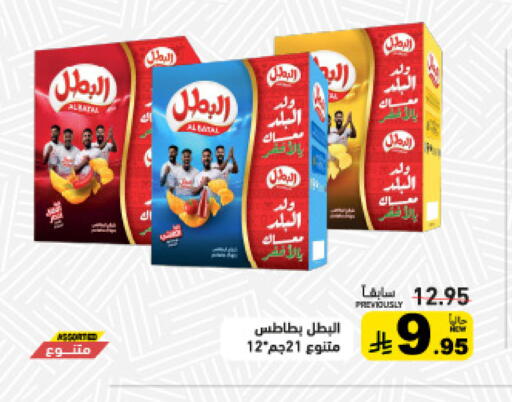 available at أسواق رامز in مملكة العربية السعودية, السعودية, سعودية - الأحساء‎