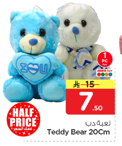 available at نستو in مملكة العربية السعودية, السعودية, سعودية - الأحساء‎