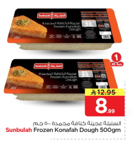 available at نستو in مملكة العربية السعودية, السعودية, سعودية - المجمعة