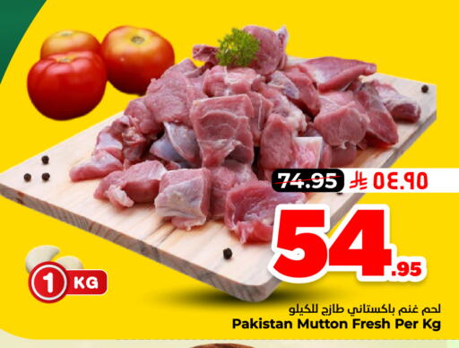 available at Hyper Al Wafa in KSA, Saudi Arabia, Saudi - Dammam